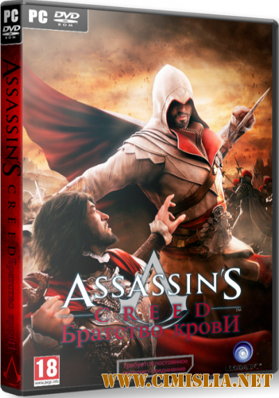 Assassin's Creed: Brotherhood [RePack] [2011 / RUS]