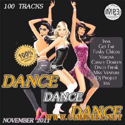 Dance Dance Dance November [2011 / MP3 / 256 kb]
