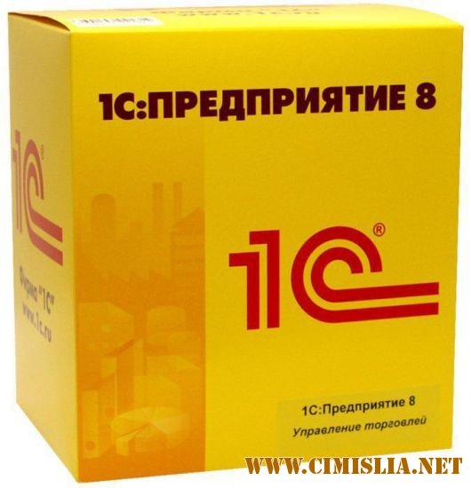 1С Предприятие 8.1.15.14 Бухгалтерия для Молдовы 1.1.27.2 [Окт 2010 / RUS]