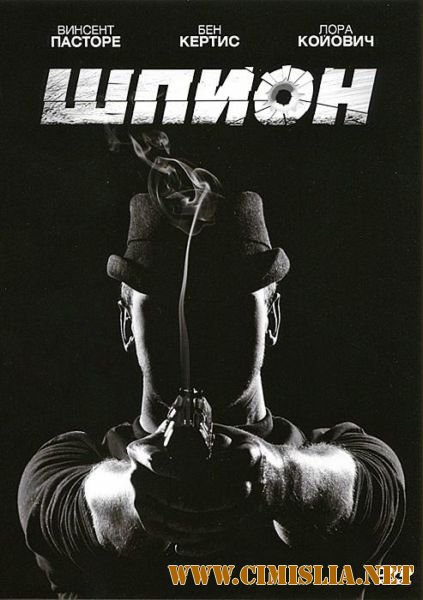 Шпион / Spy [2011 / DVDRip l Лицензия]