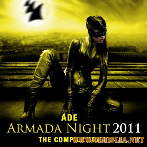 Armada Night [2011 / MP3 / 320 kb]