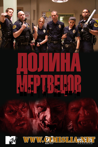 Долина мертвецов / Долина смерти [Cезон 1, Серия 1-5] [2011 / DLRip]
