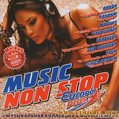 Music Non-Stop Europa Plus [2011 / MP3 / 256 kb]