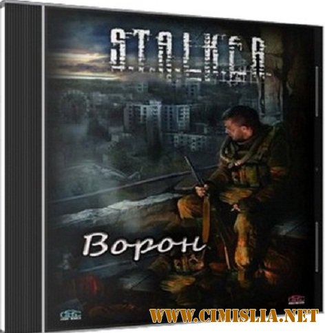 S.T.A.L.K.E.R.: Ворон [RePack] [2011 / RUS]