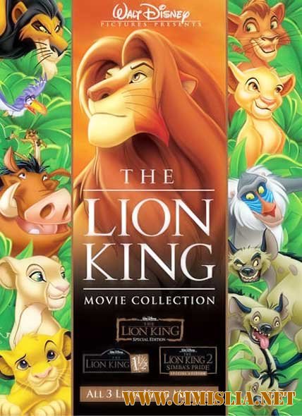Король Лев. Трилогия / The Lion King. Trilogy [1994-2004 / BDRip | Лицензия]