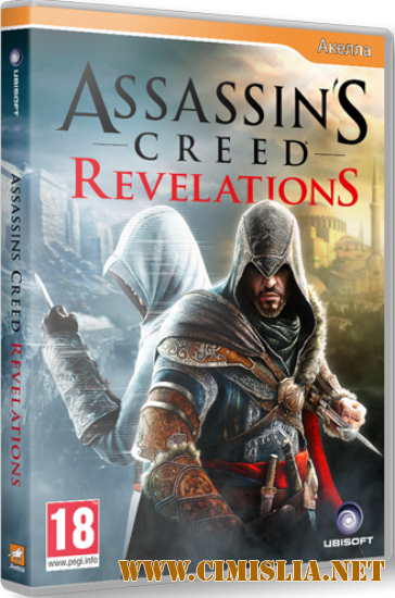 Assassin's Creed: Revelations [RiP] [2011 / RUS / ENG]