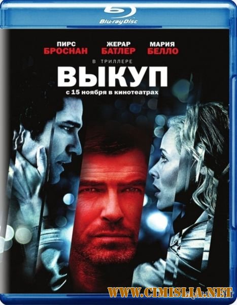 Выкуп / Butterfly on a Wheel [2007 /  BDRip]