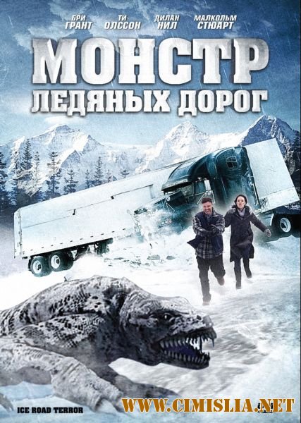 Монстр ледяных дорог / Ice Road Terror [2011 / DVDRip | Лицензия]