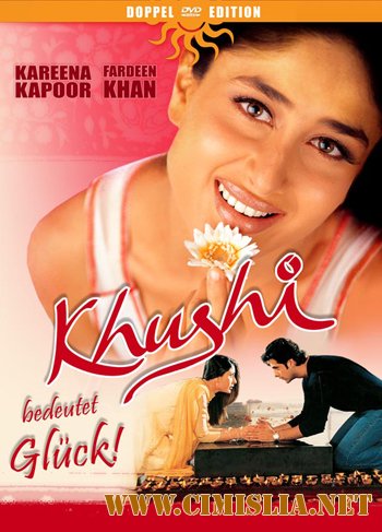Как трудно признаться в любви / Khushi [2003 / DVDRip]