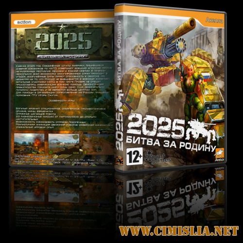 2025: Битва за Родину / 2025: Battle for Fatherland [RePack] [2010 / RUS]