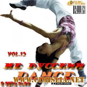 Не Русский Dance vol.12 [2011 / MP3 / 320 kb]