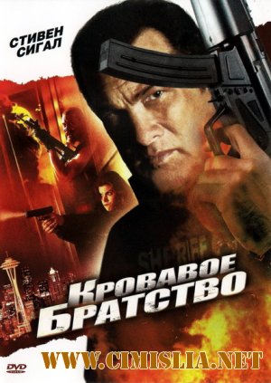 Кровавое братство / True Justice: Brotherhood [2011 / HDRip | Лицензия]