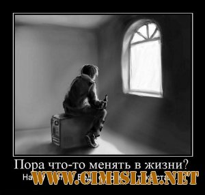 Демотиваторы которые заставляют задуматься. Часть 7