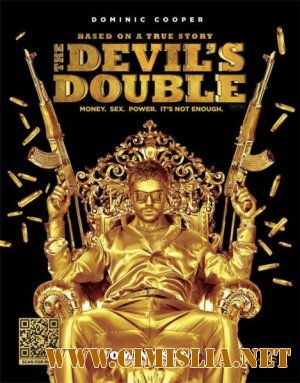 Двойник дьявола / The Devil's Double [2011 / HDRip | Лицензия]