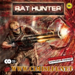 Rat Hunter [2006 / RUS]