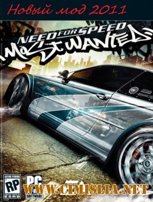 Need for Speed - Most Wanted [Repack] [2005 / 2011 / RUS]