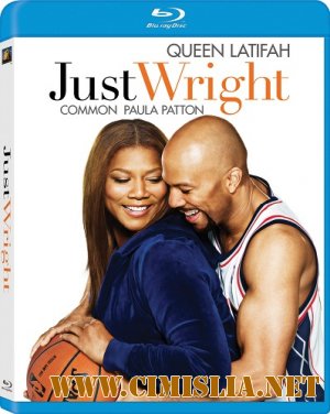 Просто Райт / Just Wright [2010 / HDRip]