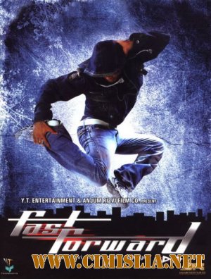 В ритме танца / Fast Forward / &#2347;&#2366;&#2360;&#2381;&#2335; &#2347;&#2377;&#2352;&#2381;&#2357;&#2352;&#2381;&#2337; [2009 / DVDRip]