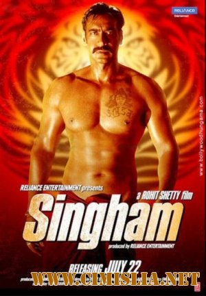 Сингам / Singham / &#2360;&#2367;&#2306;&#2328;&#2366;&#2350;&#2368;&#2335;&#2352; [2011 / DVDRip]