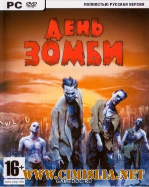День зомби / Day of the Zombie [2009 / RUS]