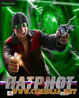 Патриот [Repack][2009 / RUS]