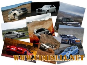 Обои для рабочего стола - Автомобили [2011]