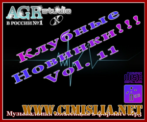 Клубные Новинки Vol.11 from AGR [2011 / MP3 / 320 kb]
