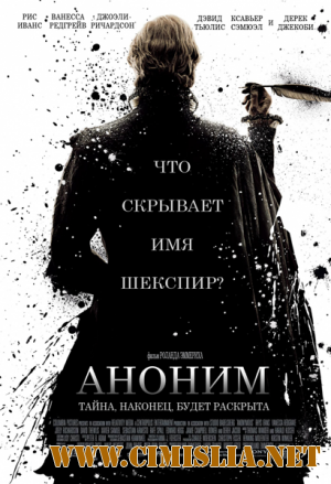 Аноним / Anonymous [2011 / CAMRip]