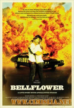 Беллфлауэр, Калифорния / Bellflower [2011 / DVDRip]