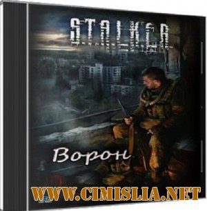 S.T.A.L.K.E.R.: Ворон [RePack] [2011 / RUS]