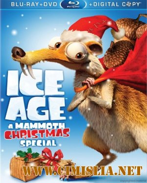 Ледниковый период: Рождество мамонта / Ice Age: A Mammoth Christmas [2011 / DVDRip]