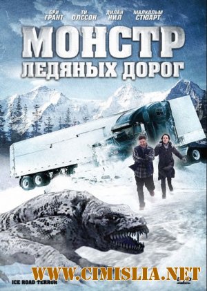 Монстр ледяных дорог / Ice Road Terror [2011 / DVDRip | Лицензия]