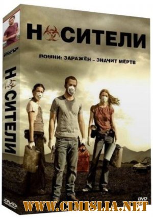 Носители / Carriers [2009 / BDRip]