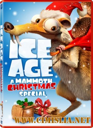 Ледниковый период: Рождество мамонта / Ice Age: A Mammoth Christmas [2011 / HDTVRip]