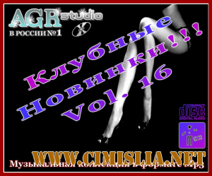 Клубные Новинки Vol.16 from AGR [2011 / MP3 / 320 kb]