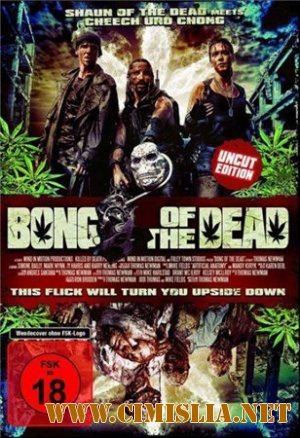 Мертвяцкий кайф / Bong Of The Dead [2011 / DVDRip]