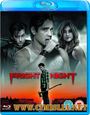 Ночь страха / Fright Night [2011 / HDRip | Лицензия]