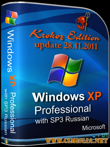 Windows XP Pro SP3 Rus VL Final х86 Krokoz Edition [28.11.2011 / RUS]