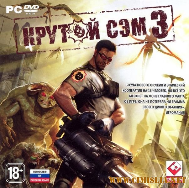 Крутой Сэм 3 [RePack] [RUS / ENG]