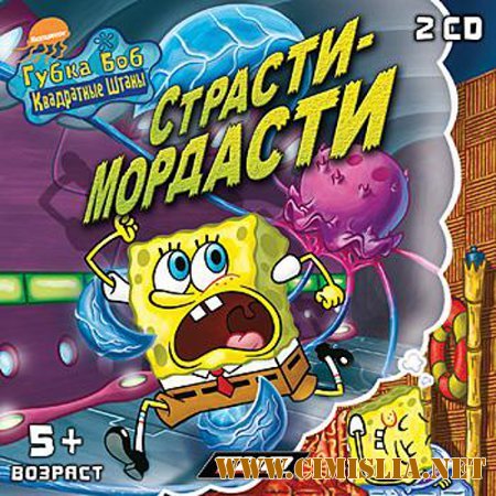 Губка Боб Квадратные Штаны: Страсти-мордасти / SpongeBob SquarePants Nighty Nightmare [2006 / RUS]