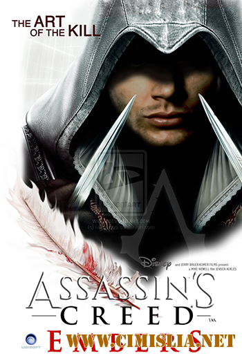 Кредо Ассасина: Зола / Assassin's Creed: Embers [2011 / BDRip]