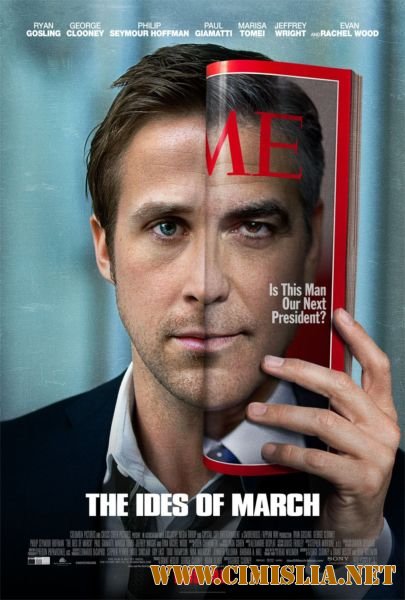 Мартовские иды / The Ides of March [2011 / DVDRip]