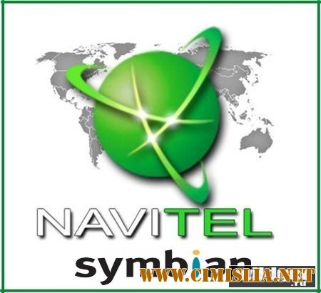 Navitel Navigator 5.0.3.397 [Symbian] [2011 / RUS]