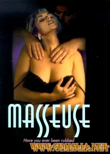 Массажистка 3 / Masseuse 3 [1998 / DVDRip]