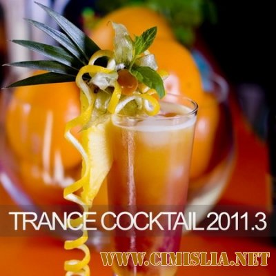 Trance Cocktail 2011.3 [2011 / MP3 / 320 kb]