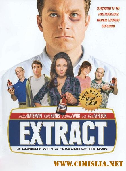 Экстракт / Extract [2009 / HDRip | Лицензия]