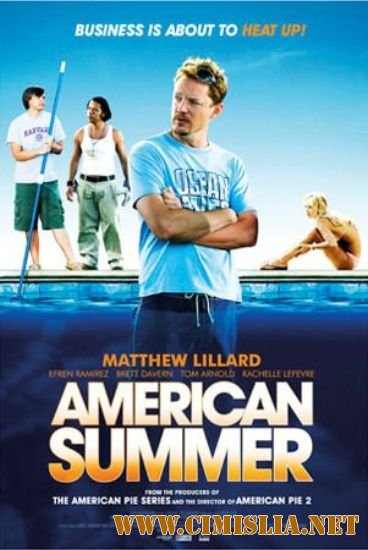 Американское лето / The Pool Boys / American Summer [2010 / HDRip]