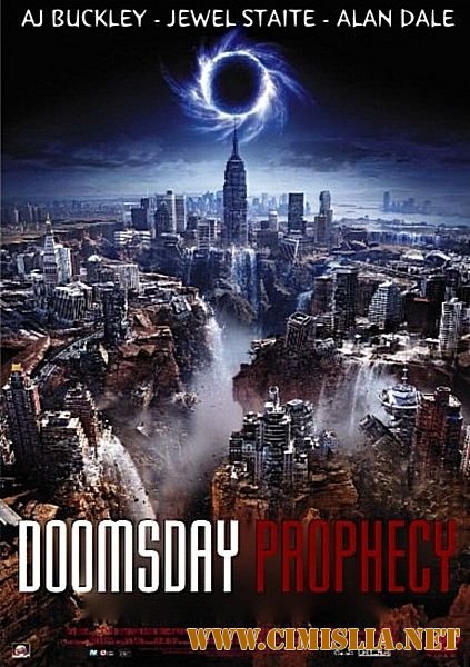 Пророчество о судном дне / Doomsday Prophecy [2011 / SATRip]