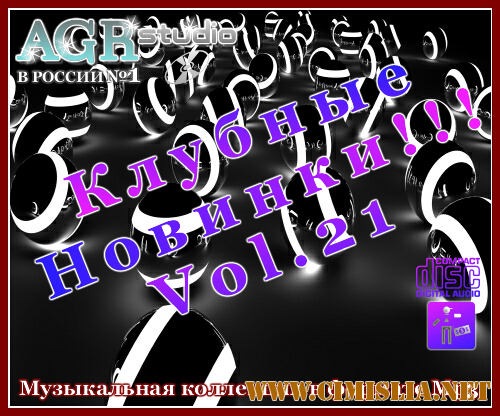 Клубные Новинки Vol.21 from AGR [2011 / MP3 / 320 kb]