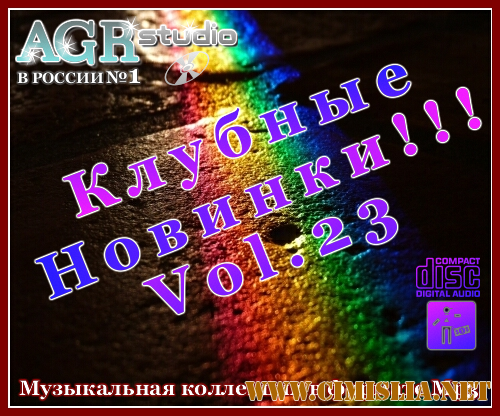 Клубные Новинки Vol.23 from AGR [2011 / MP3 / 320 kb]